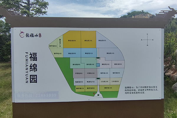 沈阳龙福山公墓：树立正确的世界观、人生观和价值观