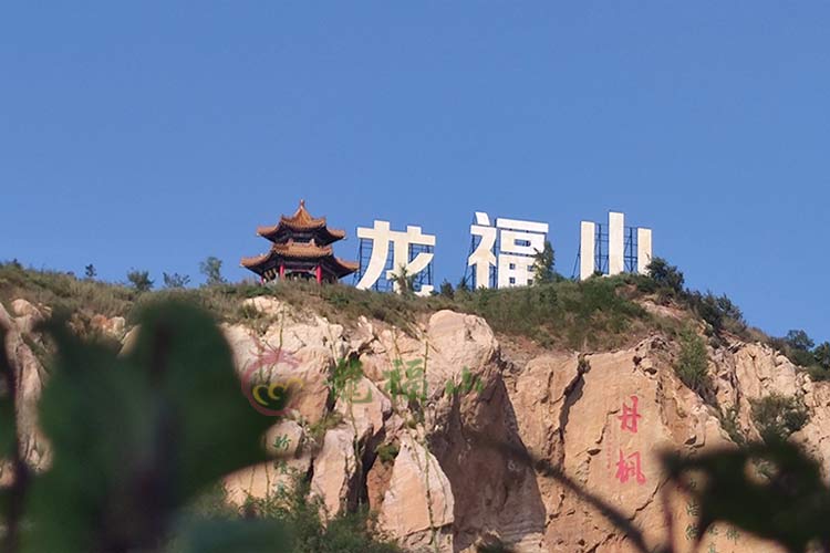 沈阳龙福山墓园