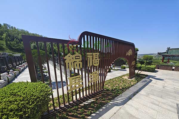 龙福山墓园