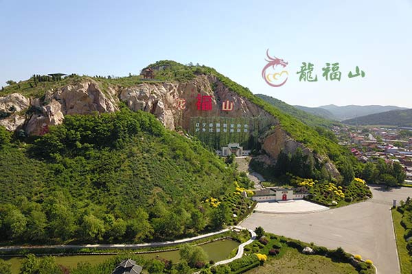 沈阳龙福山墓园
